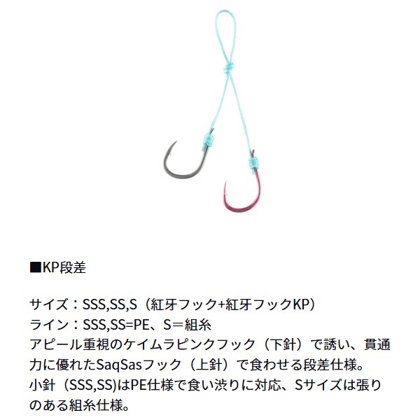 紅牙 替えフックベータ SS